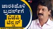 Jarkiholi ಬ್ರದರ್ಸ್​​ಗೆ  ಬಿಜೆಪಿ ಟೆನ್ಷನ್ | Ramesh Jarkiholi | Karnataka Politics | Tv5 Kannada