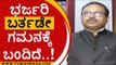 ಭರ್ಜರಿ ಬರ್ತಡೇ ಗಮನಕ್ಕೆ ಬಂದಿದೆ..! | Hassan DC | Karnataka Politics | Tv5 Kannada