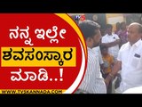 Belagavi ಎಲೆಕ್ಷನ್ನಲ್ಲಿ ಡೆತ್ ಹೈಡ್ರಾಮಾ.. | Karnataka Politics | Election | Tv5 Kannada