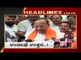 3PM HEADLINES | TV5 KANNADA | LIVE ENEWS | TV5 KANNADA LATEST NEWS