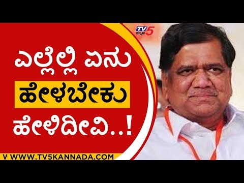 ಎಲ್ಲೆಲ್ಲಿ ಏನು ಹೇಳಬೇಕು ಹೇಳಿದಿವಿ..! | Jagadish Shetter | Karnataka Politics | TV5 Kannada