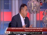 الكابتن محمد عمارة: صورة الجرادل اللي انتشرت في السوشيال ميديا كانت عشان الاستشفاء وبشكر الجهاز الفني على دا