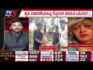 ಬಗೆದಷ್ಟು ಗೋವಿಂದಪುರ ಡ್ರಗ್ ಕೇಸ್ ರೋಚಕ..! | soniya agarwal | drug case | tv5 kannada
