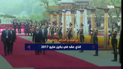 مصر والصين وزيارات متبادلة بين الرئيسين خلال السنوات الأخيرة بدأت في عام 2014