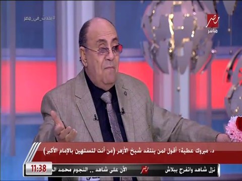 د. مبروك عطية ينفعل بشدة على الهواء أثناء حديثه عن قضية ضرب الزوجات