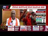 ಬೆಳಗಾವಿ ಬಿಜೆಪಿ ಗೆಲುವಿನ  ಗುಟ್ಟು ..? | Iranna Kadadi | Karnataka Politics | Tv5 Kannada