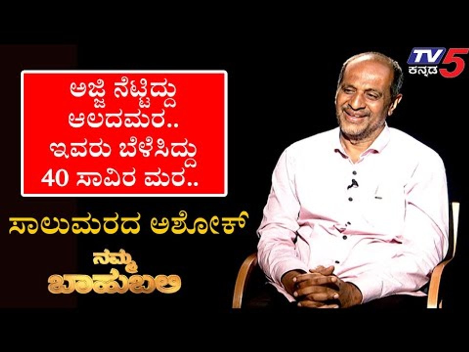 Namma Bahubali with Salumarada Ashok | Tv5 Kannada | Namma Bahubali