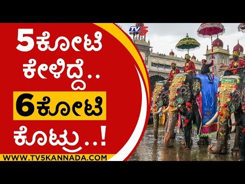 ದಸರಾಗೆ ಕೊರೊನಾ ಅಡ್ಡಿ..Joshi ಮಗಳ ಮದುವೆಗೆ ಇರಲಿಲ್ಲ..! | ST Somashekar | Karnataka Politics | Tv5 Kannada