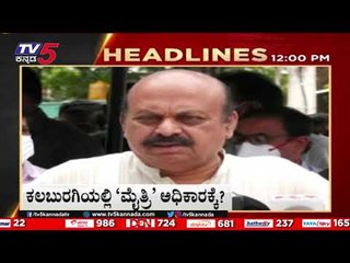 12PM News HEADLINES | tv5 kannada live | news update | latest news