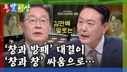 [돌발영상] 소문난 잔치 / YTN