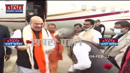 CM Yogi Nomination: एयरपोर्ट पहुंचे  CM Yogi, फूल देकर किया Amit Shah का स्वागत