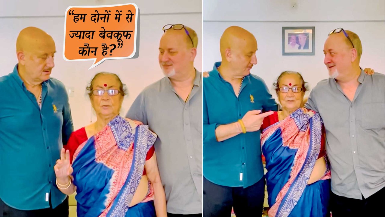 Mother Reveals Who Is Bigger 'Bewakoof' Between Anupam Kher & Raju Kher