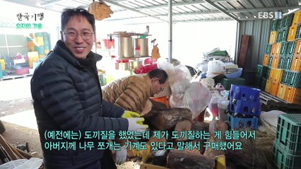 한국기행 - Korea travel_오지의 겨울 5부- 칼바람에도 그 집은 따뜻하네_#001