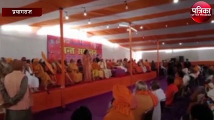 धर्म संसद में शामिल संतों ने लिया संकल्प, जाने किसको बनाएगें 2022 में मुख्यमंत्री