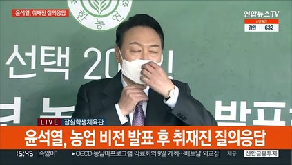 [현장연결] 윤석열, "대통령 될 사람, RE100 모를 수 있는 것 아닌가"