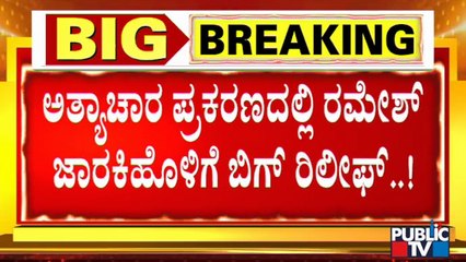 Big Relief For Ramesh Jarkiholi; SIT Submitted Final Report To Magistrate Court