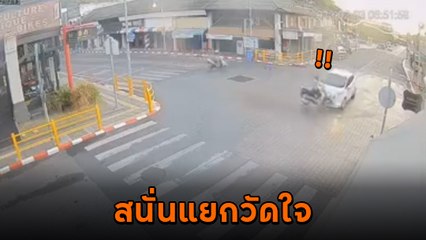 แบบนี้ใครผิด ? เหตุเกิดที่แยกวัดใจ เมื่อทั้งคู่ไม่หยุด คนเจ็บสุดก็ จยย.