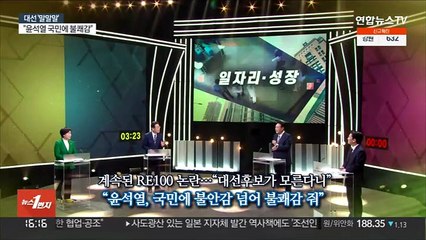 [대선 말말말] "윤석열 국민에 불쾌감" "이재명 얄팍한 언어유희"