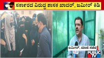 PUBLIC NEWS Hijab Controversy: Zameer Ahmed khan, UT Khader Lashes Out Against BJP Government
