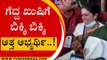ಗೆದ್ದ ಖುಷಿಗೆ ಬಿಕ್ಕಿ ಬಿಕ್ಕಿ ಅತ್ತ ಅಭ್ಯರ್ಥಿ..! | Belgavi | Karnataka Politics | Tv5 Kannada
