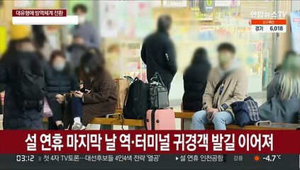 "늘 건강 조심" 아쉬운 발걸음…비수도권 8천 명대