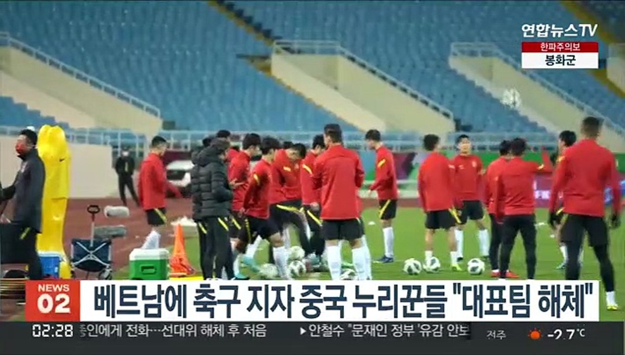베트남에 축구 지자 중국 누리꾼들 "대표팀 해체"