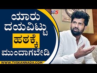ಸರ್ಕಾರವೇನು ಸಂಪೂರ್ಣ ನಿರ್ಬಂಧ ಮಾಡಿಲ್ಲ | Pratap Simha | Ganesha Festival | Tv5 Kannada