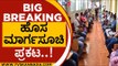 ಹೊಸ  guidelines ಪ್ರಕಟಿಸಿ ಸರ್ಕಾರದ ಆದೇಶ..! | r ashok |  karnataka government | covid 19 | tv5 kannada