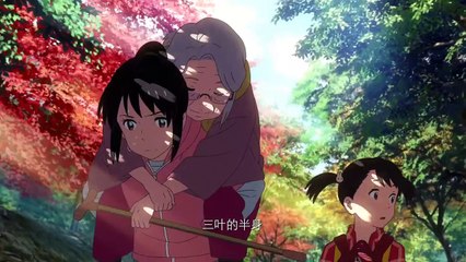 Senin Adın Orijinal Fragman