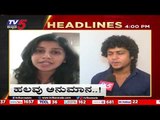 4PM News HEADLINES | LATEST NEWS UPDATE | LIVE | TV5 KANNADA LIVE | BREAKING NEWS