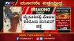 ಮೈಸೂರಿನಲ್ಲಿ ಮೊದಲ ಕೊರೊನಾ ಪಾಸಿಟಿವ್ ಪತ್ತೆ | First Corona Positive Case Detection in Mysore |TV5 Kannada