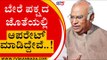 ಬೇರೆ ಪಕ್ಷದ ಜೊತೆಯಲ್ಲಿ ಆಪರೇಟ್ ಮಾಡಿದ್ದೇವೆ..! | Mallikarjun Kharge | Tv5 Kannada | Congress