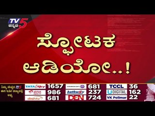 ಬಯಲಾಯ್ತು ನೋಡಿ ಮತ್ತೊಂದು ಹಗರಣ..! | BDA | LAYOUT | BANGALORE | TV5 KANNADA | AUDIO