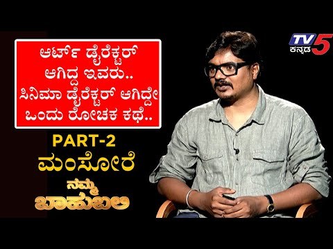 Namma Bahubali ವಿತ್ ಮಂಸೋರೆ, ಚಿತ್ರ ನಿರ್ದೇಶಕ | Archana Sharma | TV5 Kannada | Part 02