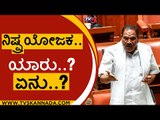 ನಮಗೆ ಯಾವುದೇ ಪರಿಹಾರ ಸಿಕ್ಕಿಲ್ಲ..! | shivalinge gowda | jds | tv5 kannada