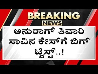 ಐಪಿಎಸ್ ಅಧಿಕಾರಿ ವರ್ತಿಕಾ ಕಟಿಯಾರ್ ವಿರುದ್ದ ಪತಿ ಆರೋಪ..! | varthika katiyar | anurag tiwari | tv5 kananda