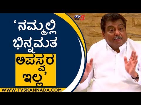 ‘ನಮ್ಮಲ್ಲಿ ಭಿನ್ನಮತ ಅಪಸ್ವರ ಇಲ್ಲ’ | MB Patil | Congress | Tv5 Kannada