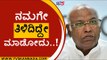 ಅವರಿಗೆ ಮೆಜಾರಿಟಿ ಇರೋ ಕಾರಣ ಏನೂ ಮಾಡೋಕಾಗ್ತಿಲ್ಲ..! | Mallikarjun Kharge | congress | tv5 Kannada