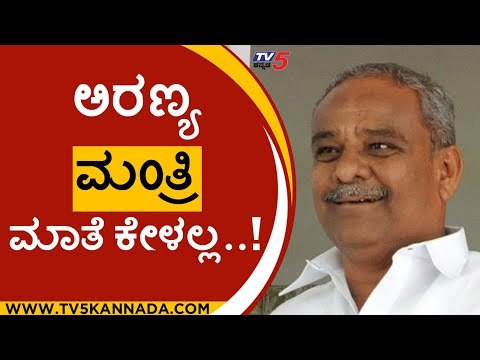 ಅರಣ್ಯ ಮಂತ್ರಿ ಮಾತೆ ಕೇಳಲ್ಲ..! | umesh katti | farmer | tv5 kannad