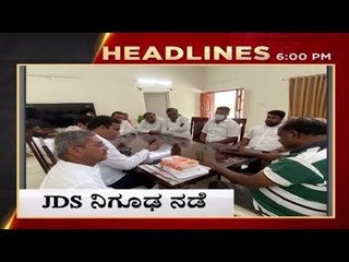 5PM HEADLINES | TV5 KANNADA | LIVE NEWS UPDATE | BREAKING NEWS