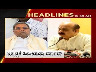 11 AM HEADLINES | TV5 KANNADA | LATEST NEWS UPDATE | BREAKING NEWS