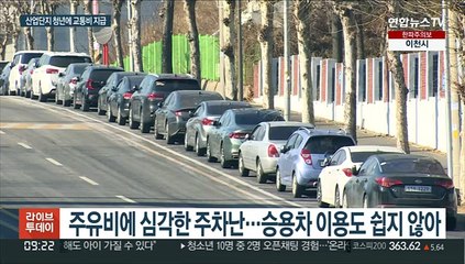 경기도 산업단지 근무 청년들에게 '교통비' 지급