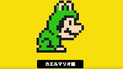 Super Mario Maker : le costume de grenouille fait son grand retour