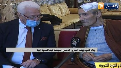 وفاة لاعب جبهة التحرير الوطني المجاهد عبد الحميد زوبا