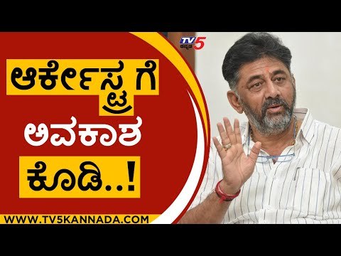 ನಮ್ಮ ಭಾವನೆ ಕೆರಳಿಸ ಬೇಡಿ ಗಣಪತಿ ಹಬ್ಬ ನಮ್ಮ ಹಕ್ಕು ..! |dk shivakumar | congress | bjp |tv5 kannada
