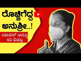 ನಾನ್ ಒಬ್ಳೇ ಬಂದೆ ಒಬ್ಳೇ ಹೋಗಿದ್ದೆ, ಏಯ್ ಸೈಲೆಂಟಾಗಿರಿ..! | Anushree | Kishore Dancer | Tv5 Kannada