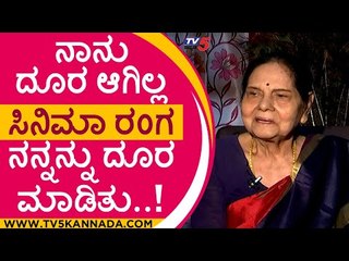 ಡೈಲಾಗ್ ಮಿಸ್ ಆದರೇ ಕಿಸಿಕ್ ಅಂತ ನಗ್ತಿದ್ರು..! | TV5 kannada  | leelavathi | nammabahubali