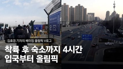 베이징 같지 않은 베이징