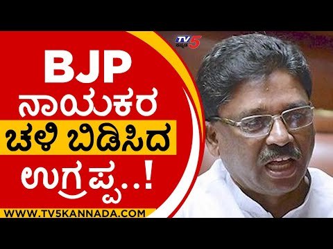 BJP ನಾಯಕರ ಚಳಿ ಬಿಡಿಸಿದ ಉಗ್ರಪ್ಪ..! | VS UGRAPPA | KPCC | CONGRESS | BJP | PRICE HIKE | TV5 KANNADA