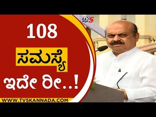 ಬಹಳ ಬುದ್ದಿವಂತರಿಂದ ತೊಂದರೆ ಆಗತ್ತೆ..! | basavaraj bommai | dr k sudhakar | bjp | tv5 kannada